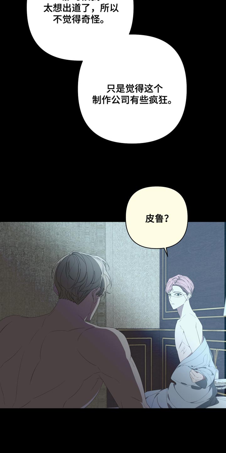 第143章：【第二季】还记得我吗？16