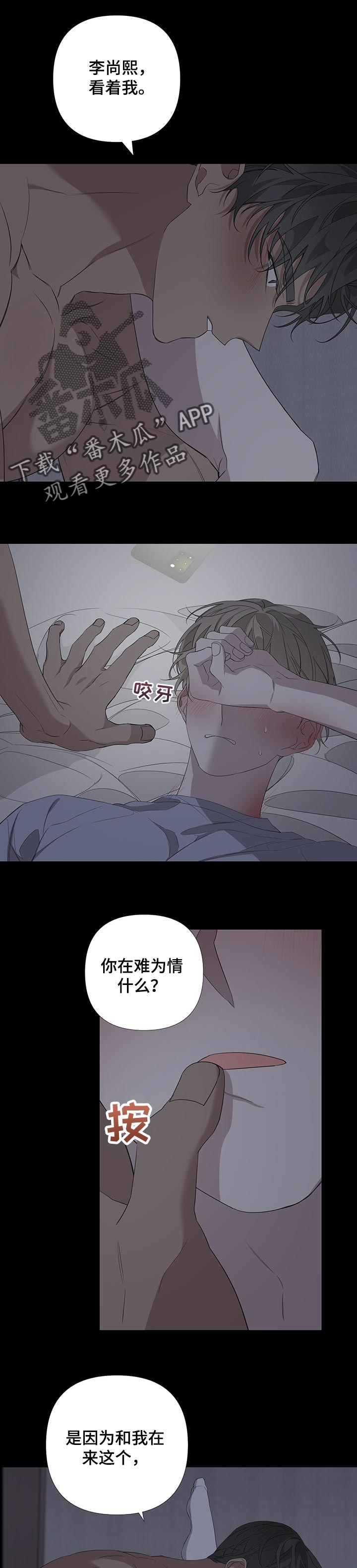 第55章：撒娇4