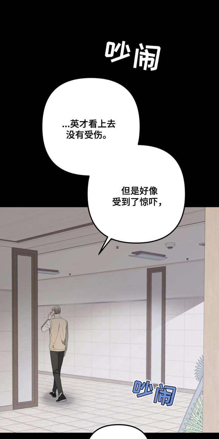 第163章：【第二季】一个人的专属5
