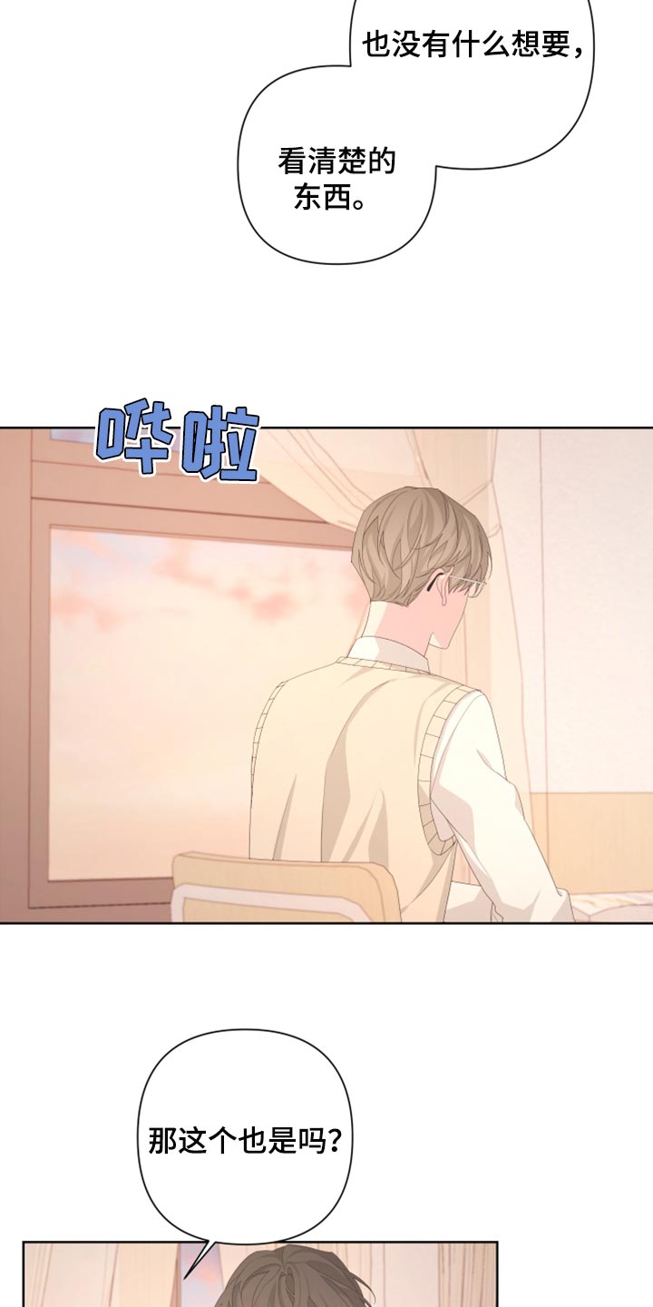 第110章：【第二季】我的名字19