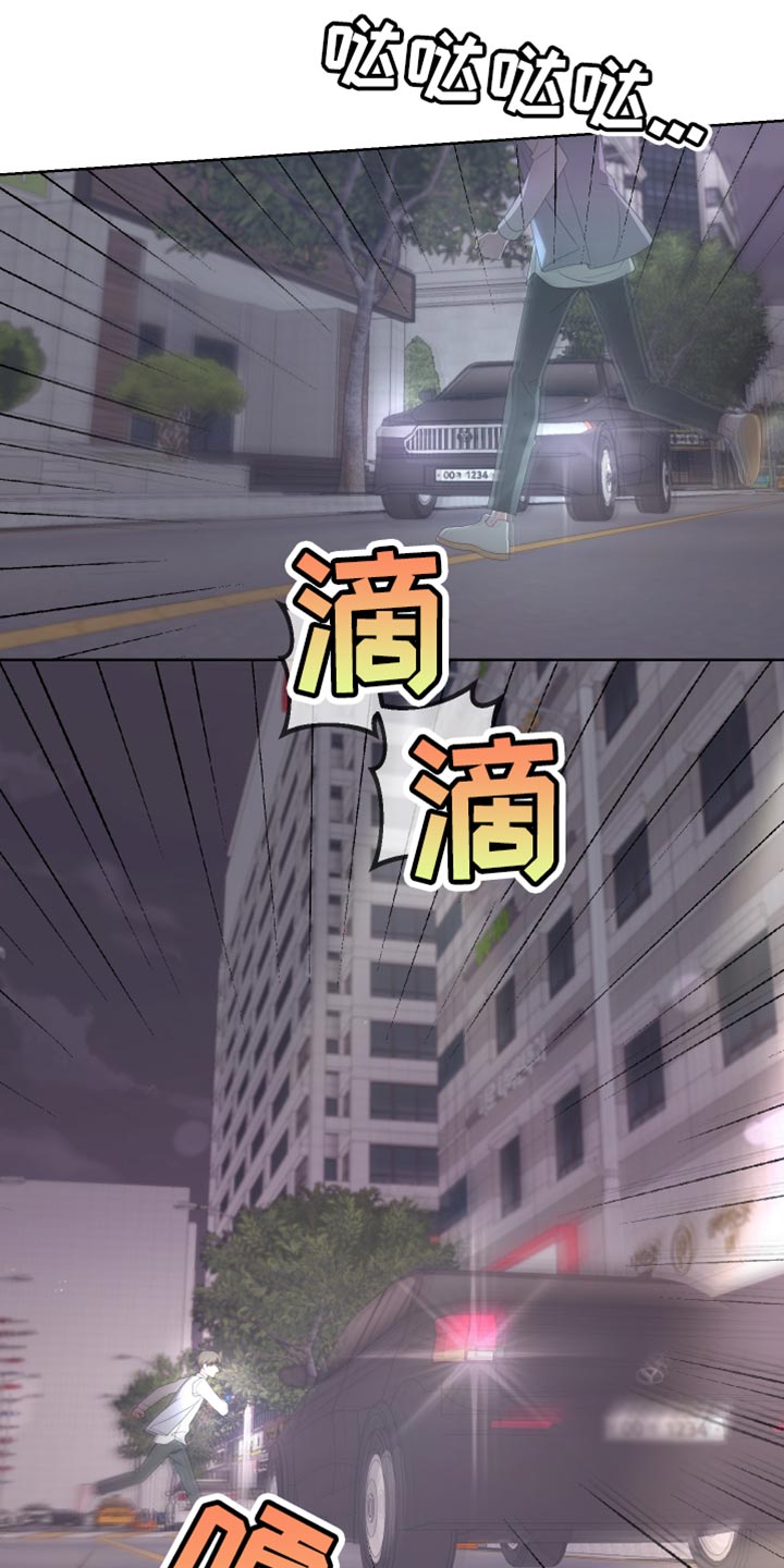 第136章：【第二季】总有一天也会被发现19