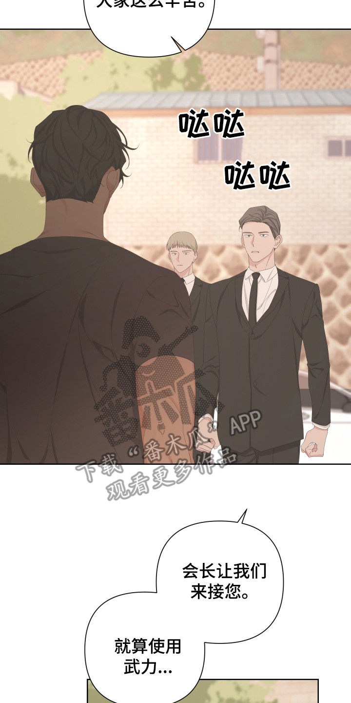 第115章：【第二季】强行带走7