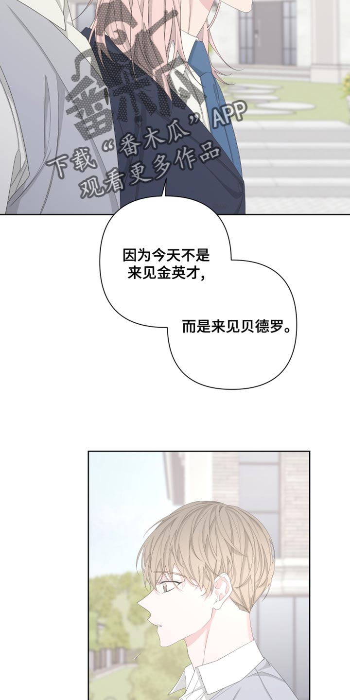 第130章：【第二季】毁了我的人生13