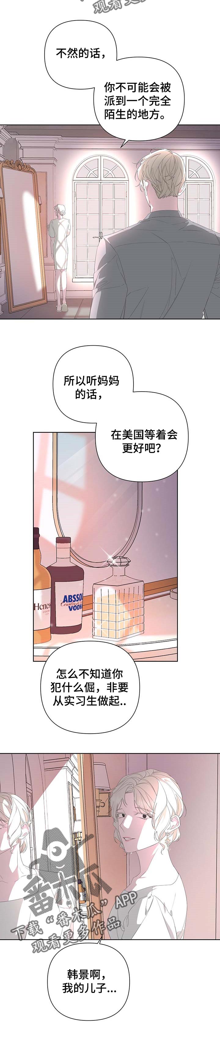 第67章：小手段8