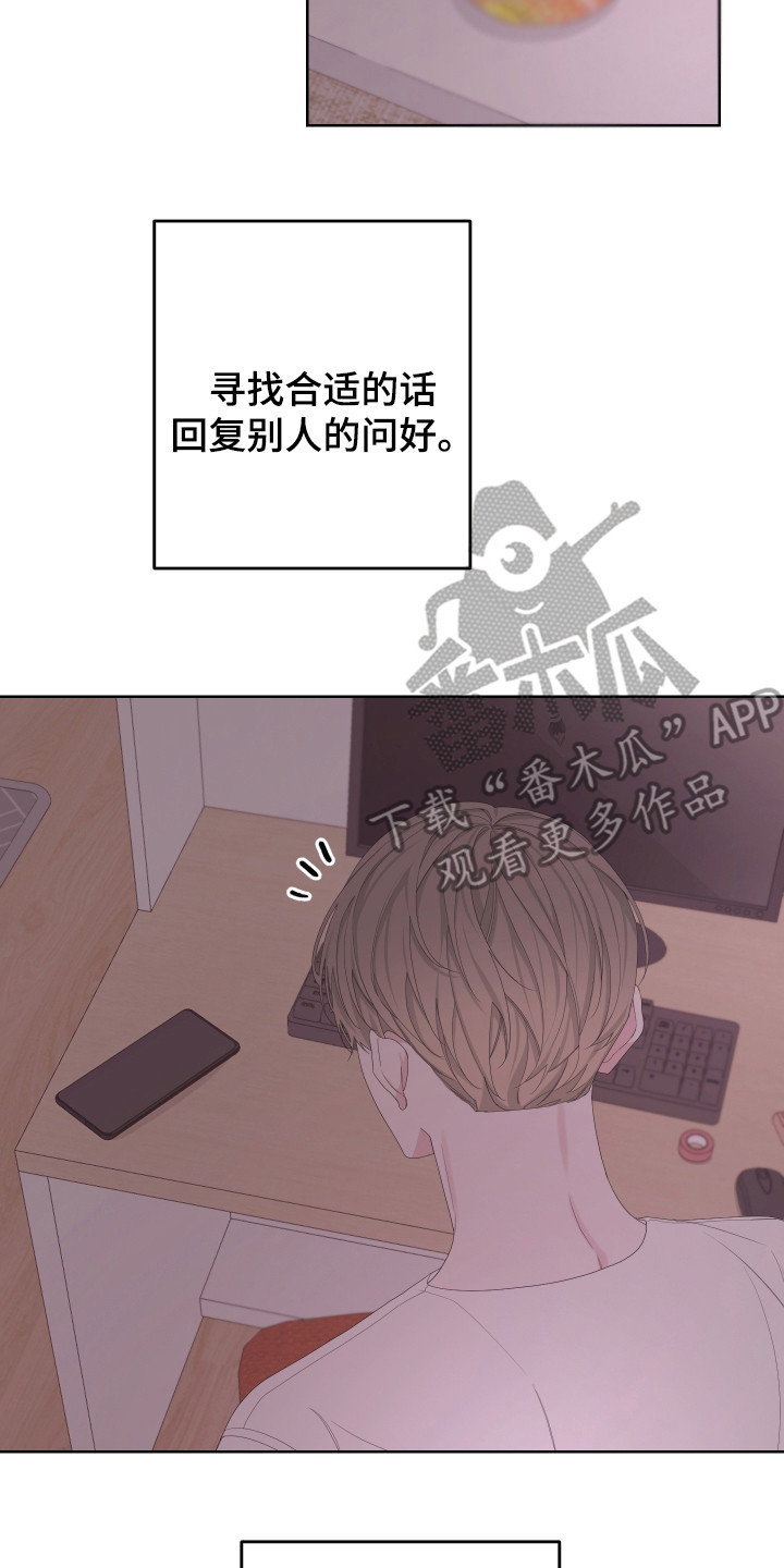 第116章：【第二季】消息13