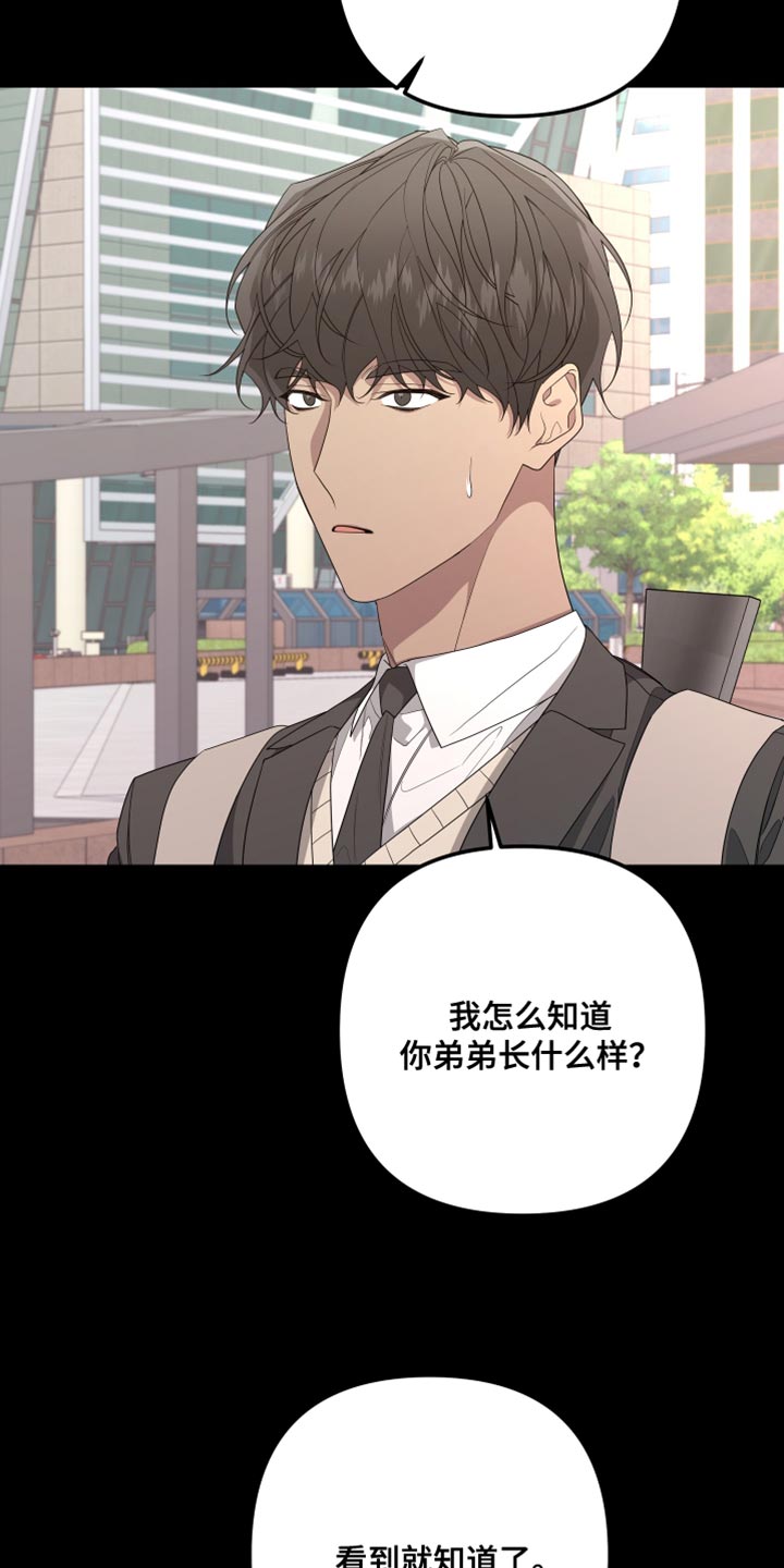 第162章：【第二季】抓住你12