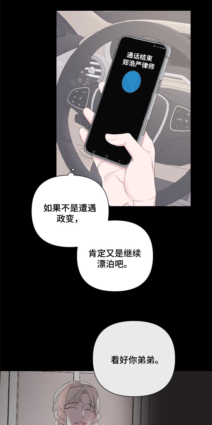 第92章：【第二季】只是想多了吧12