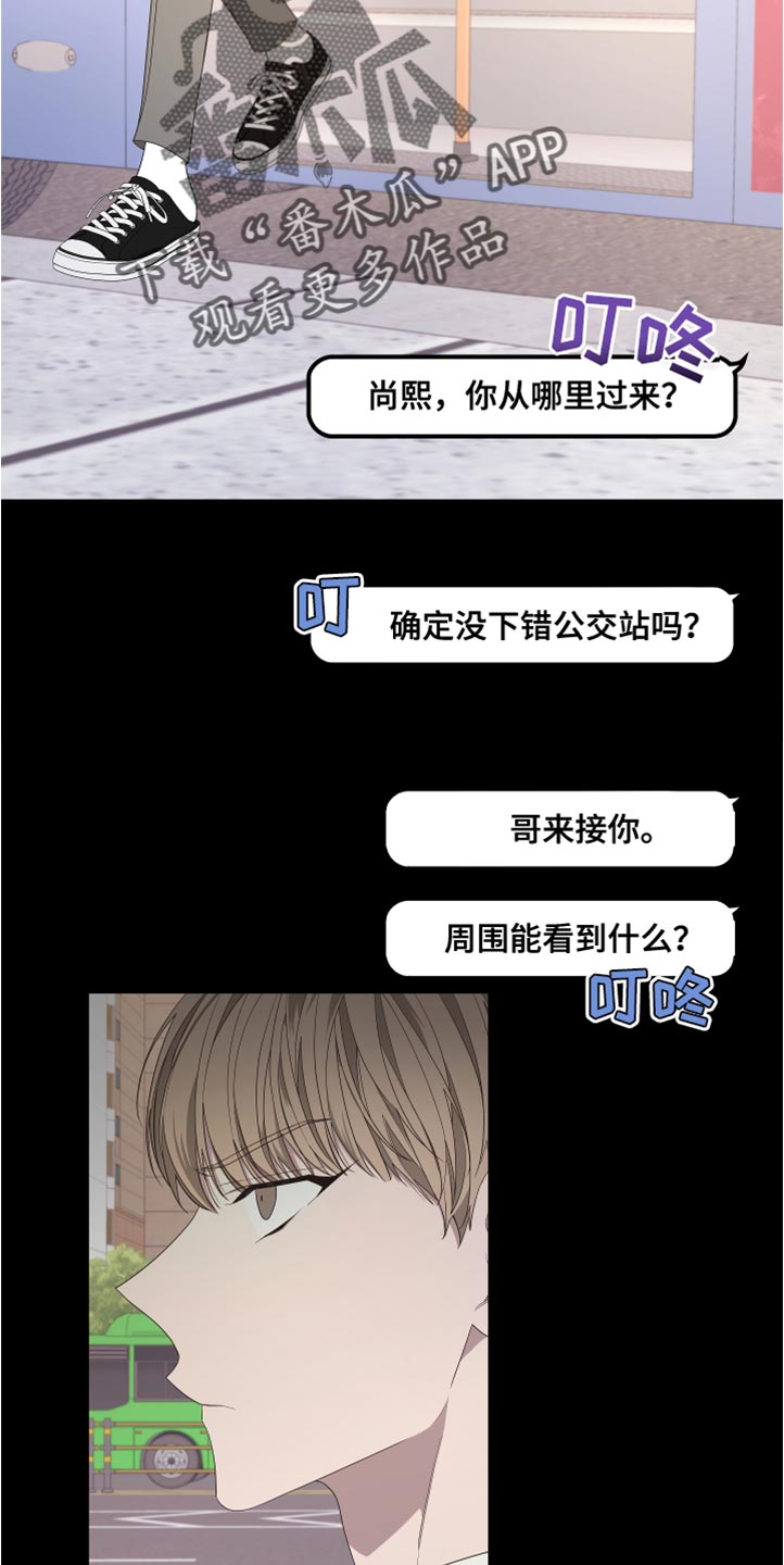 第147章：【第二季】不要跟着我14