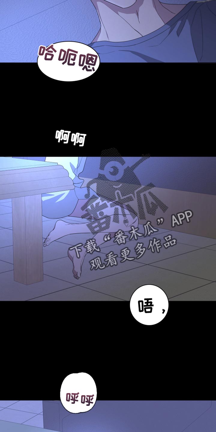 第165章：【第二季】不期待任何人27