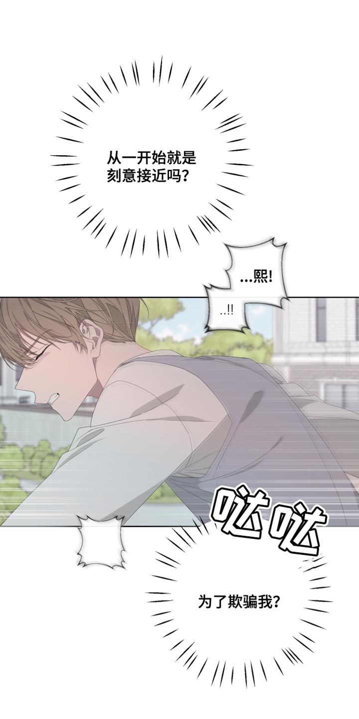 第132章：【第二季】尽头16