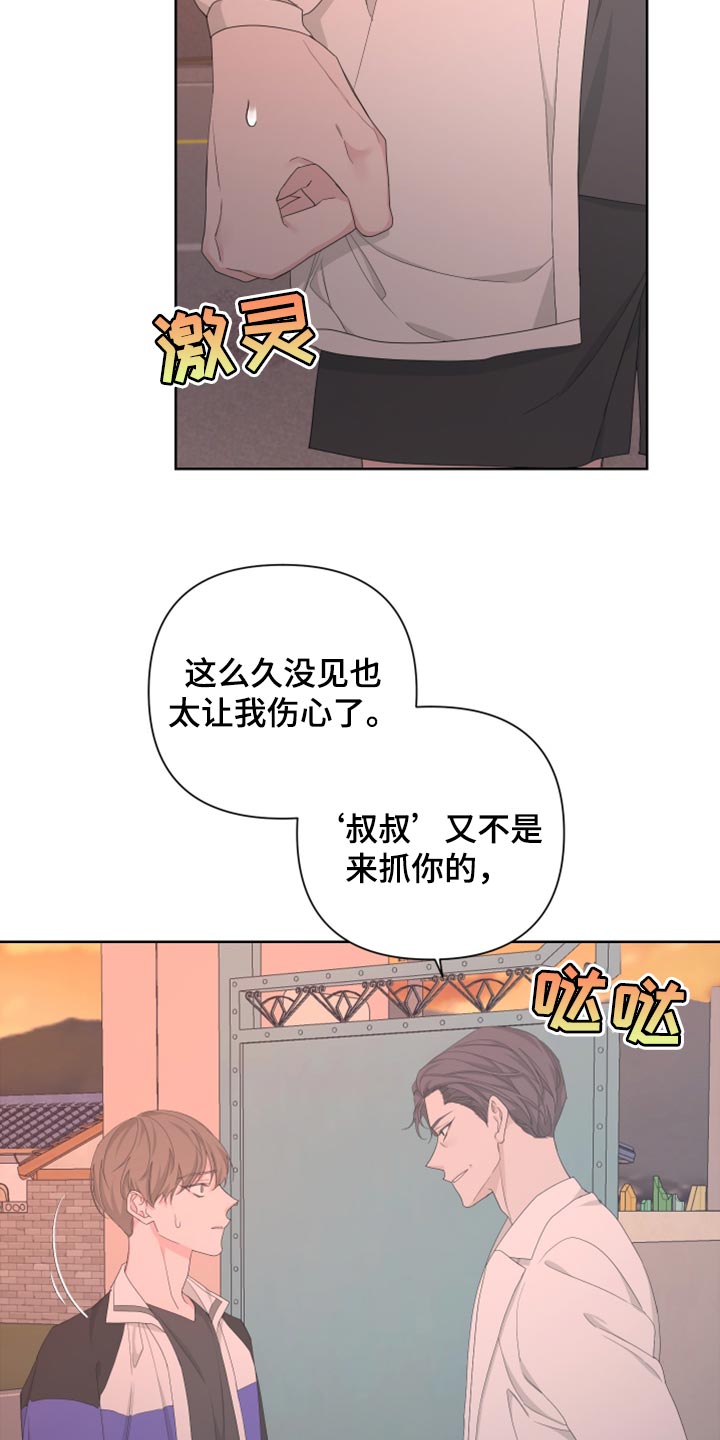 第100章：【第二季】恐慌8