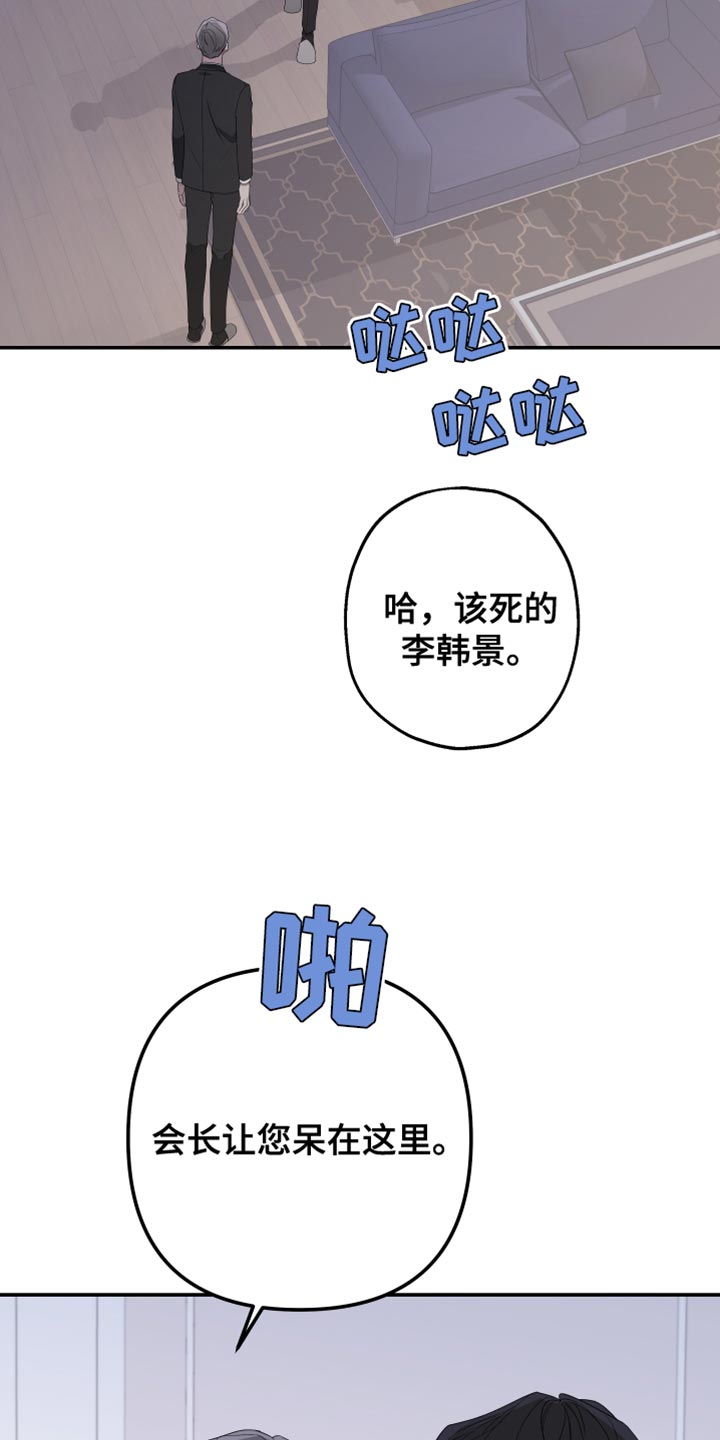 第160章：【第二季】从来没有哭过5