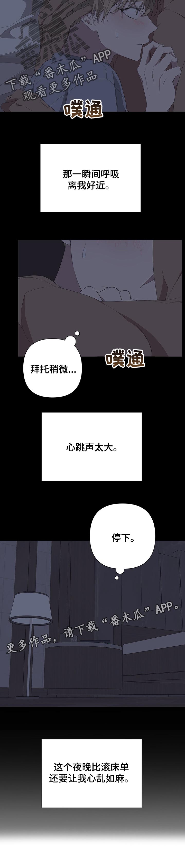 第59章：心乱如麻9