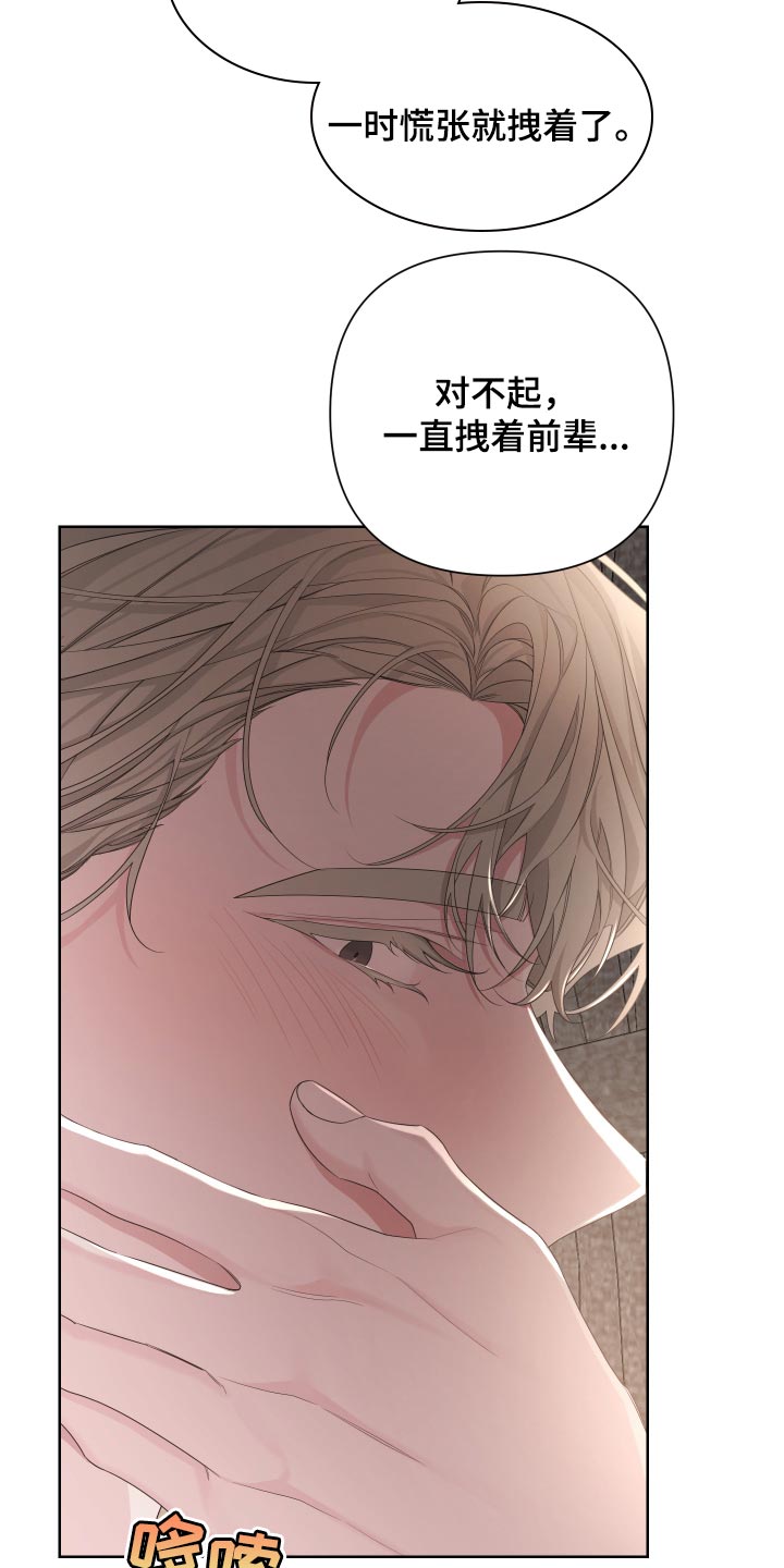 第90章：【第二季】稍微疼一点6