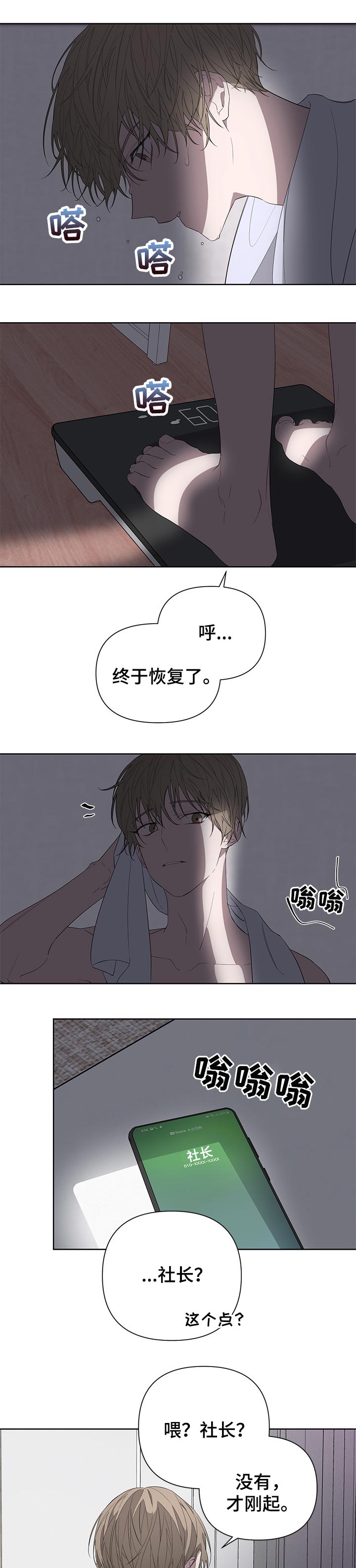 第31章：脸伤0