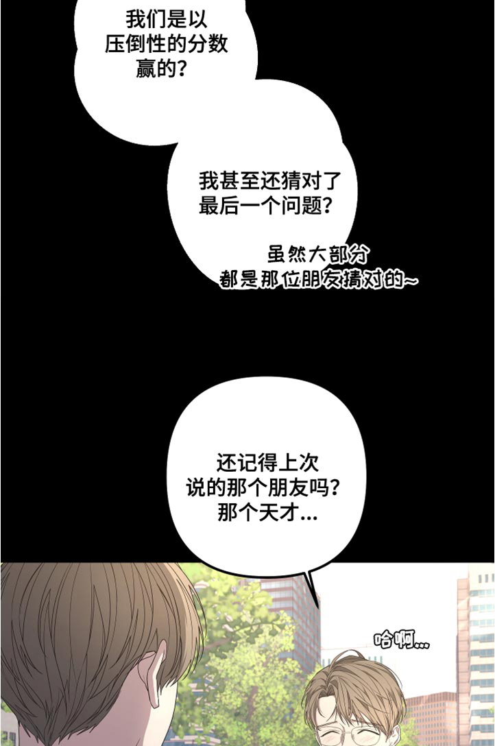 第147章：【第二季】不要跟着我18