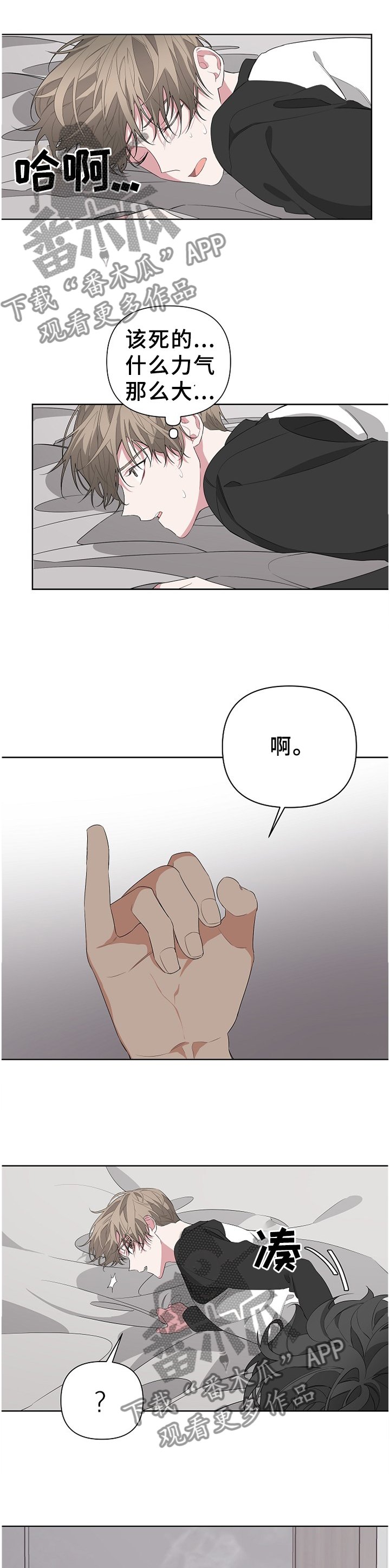 第21章：演戏7