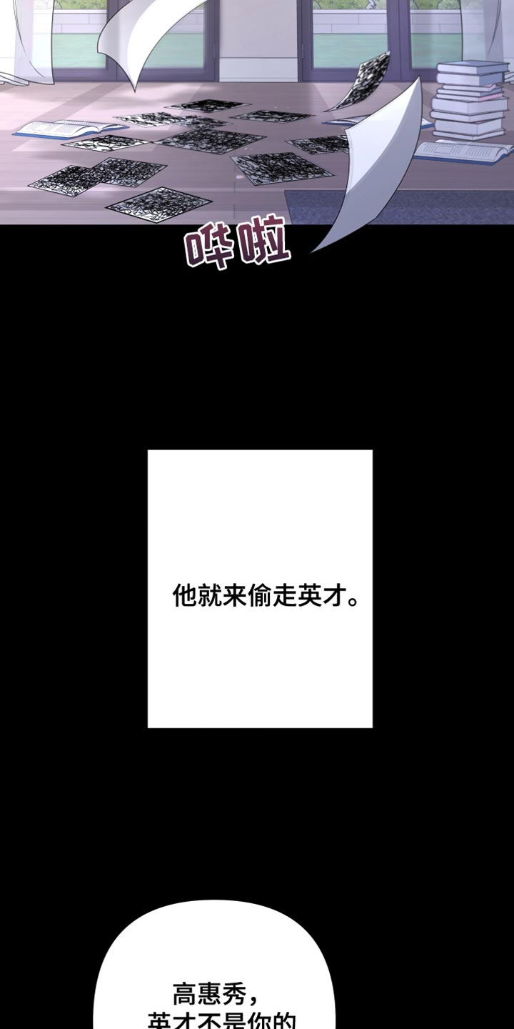 第161章：【第二季】都好无趣8