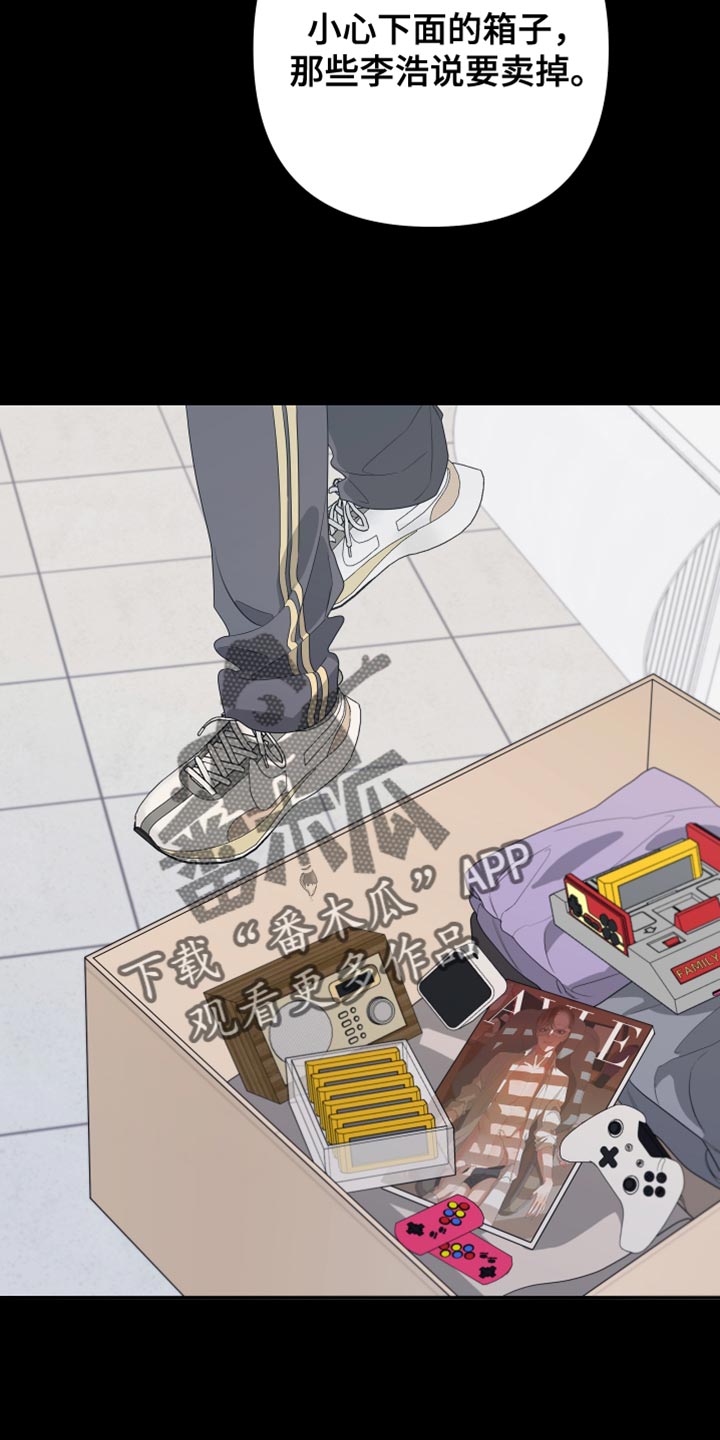 第165章：【第二季】不期待任何人18