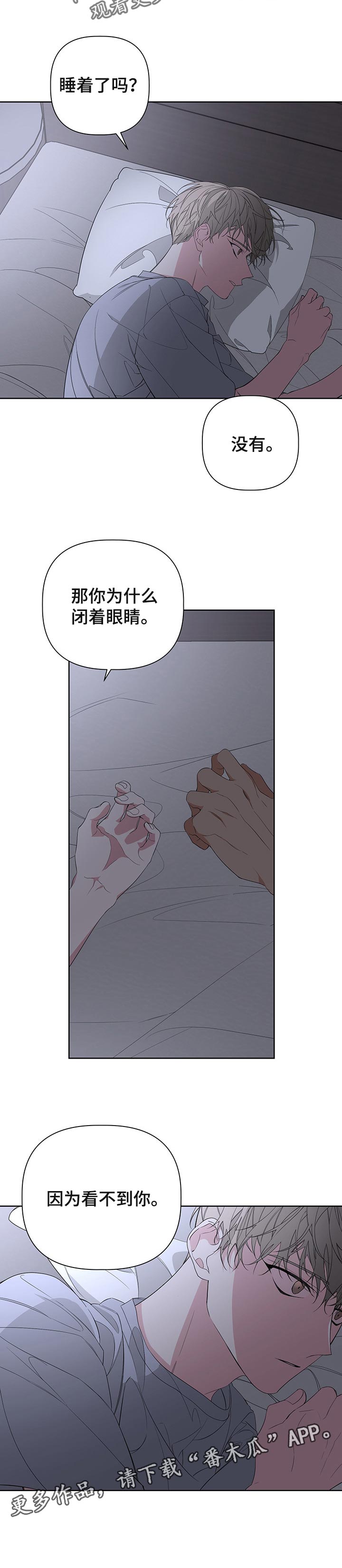 第53章：因为看不见你8