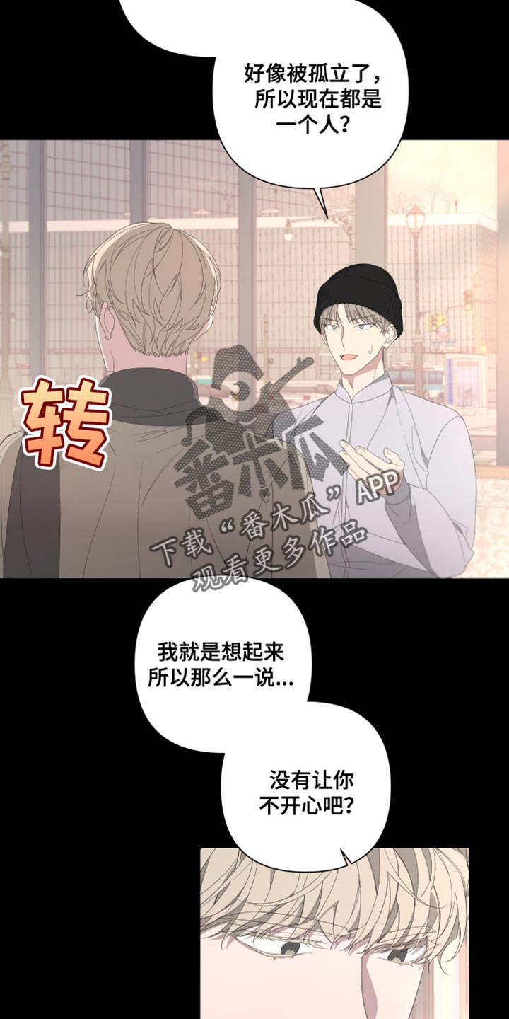 第138章：【第二季】留在我身边21