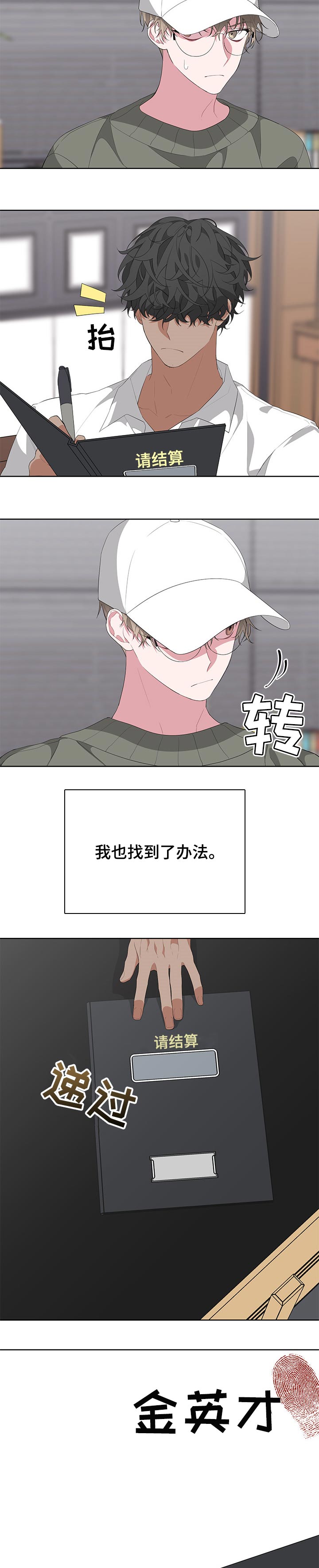 第27章：吃苦头8