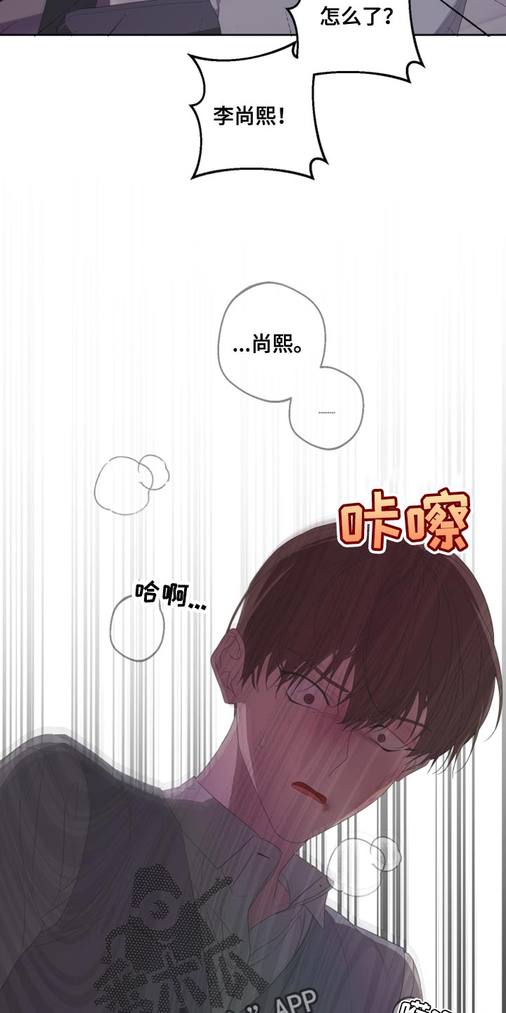 第137章：【第二季】你是意外6