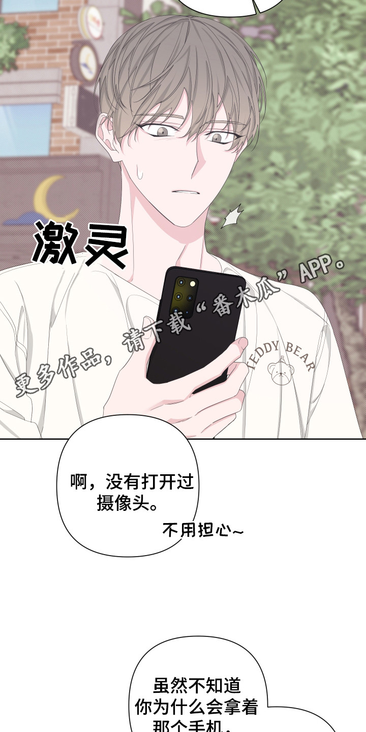 第117章：【第二季】潜入住宅4