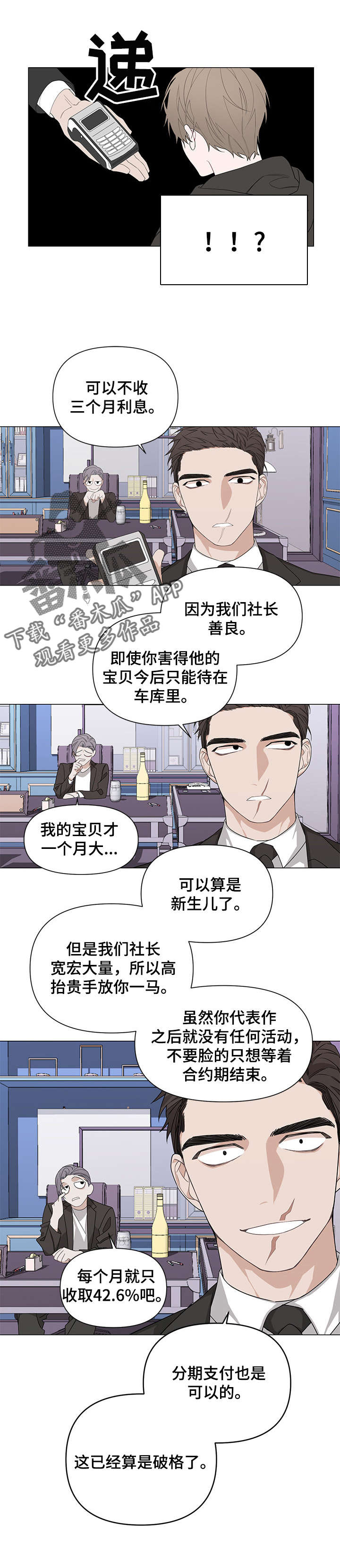 第4章：赔偿5