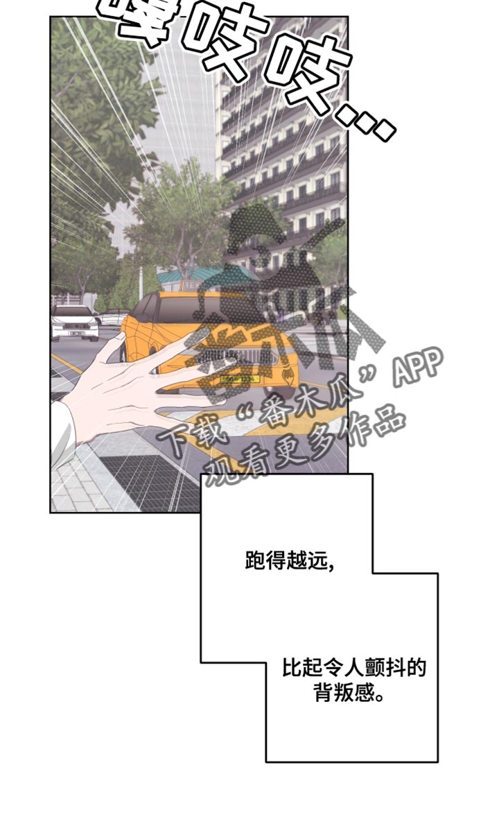 第132章：【第二季】尽头18