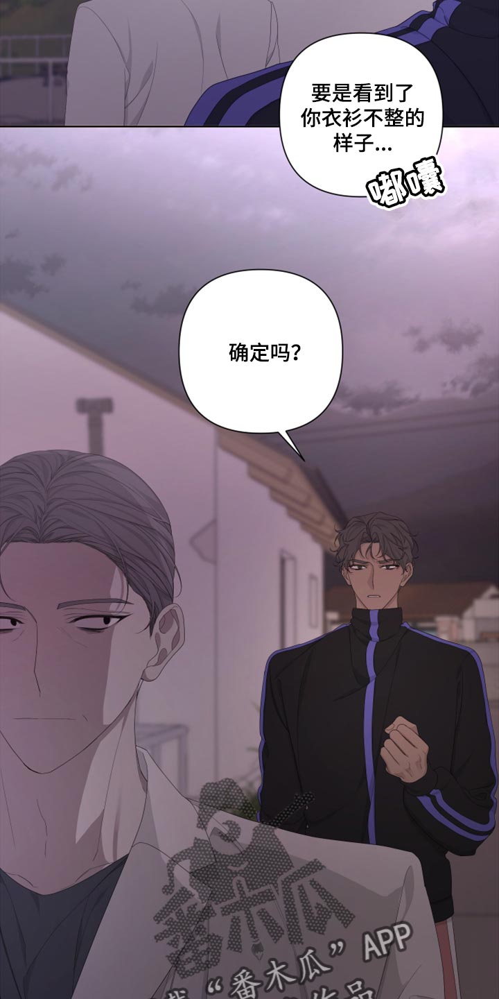 第101章：【第二季】可笑23