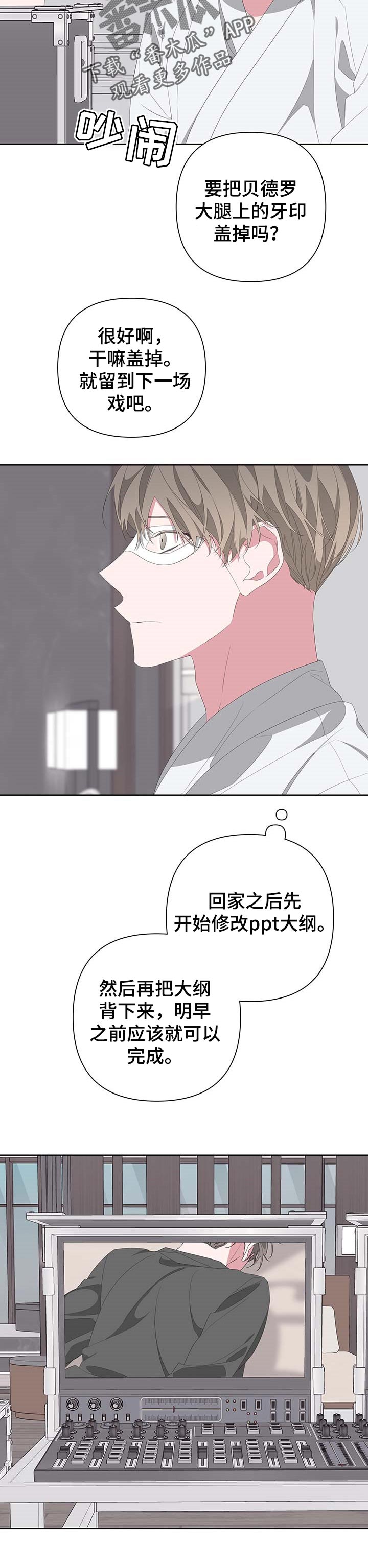 第70章：埋葬（第一季完结）5