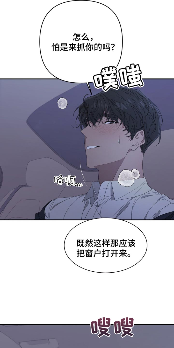 第153章：【第二季】继续装傻2