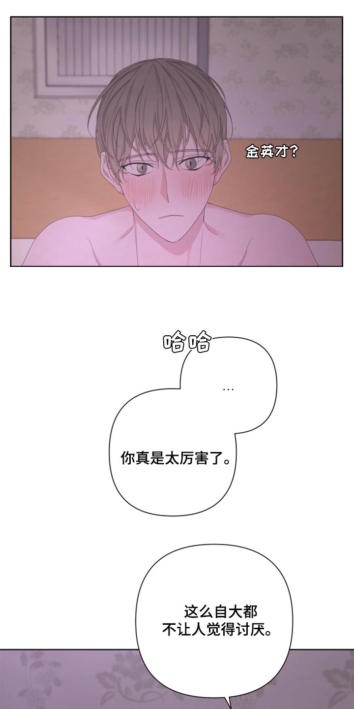 第106章：【第二季】天生的8