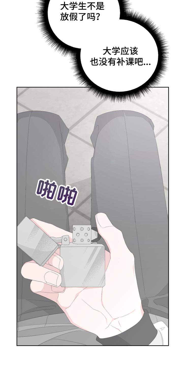第82章：【第二季】需要火吗？4