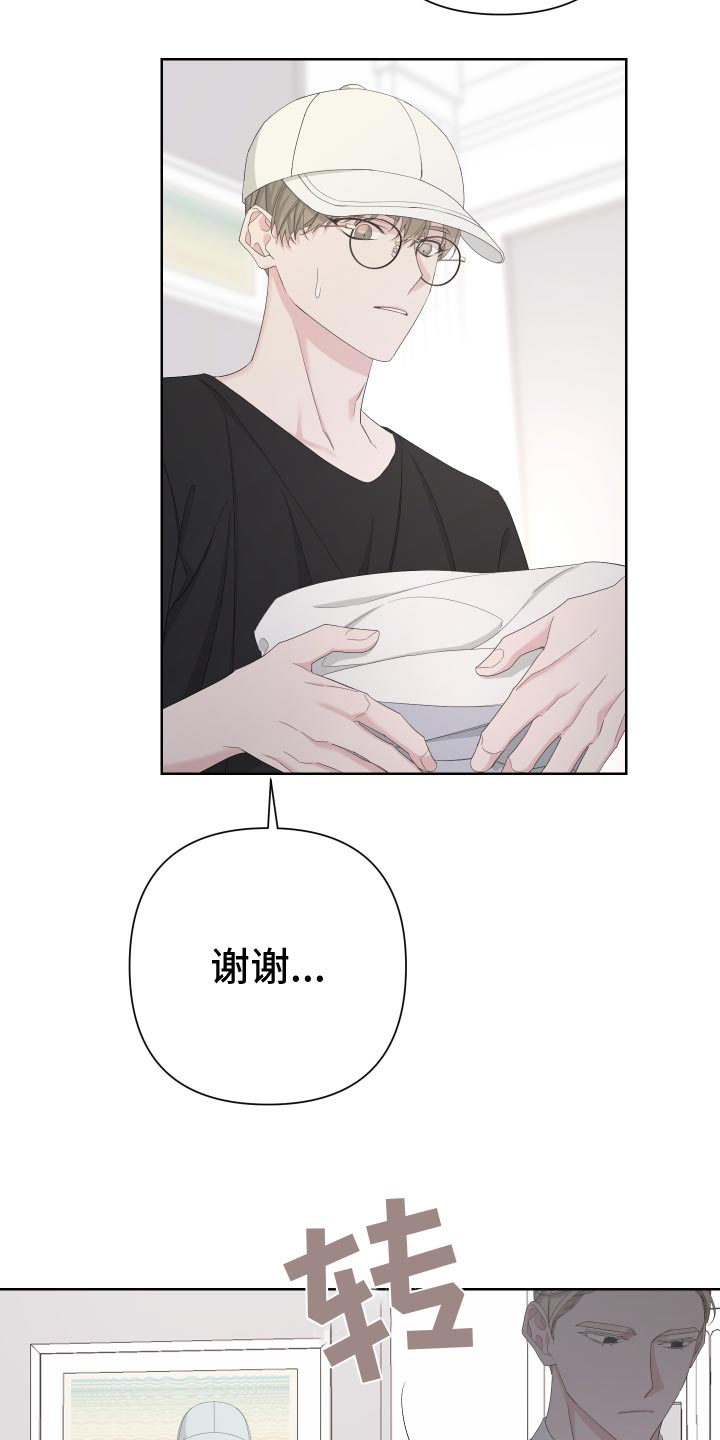 第128章：【第二季】低劣的人5