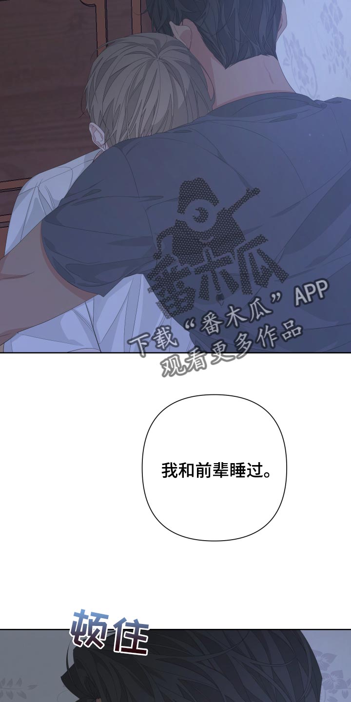 第80章：【第二季】都怪我23