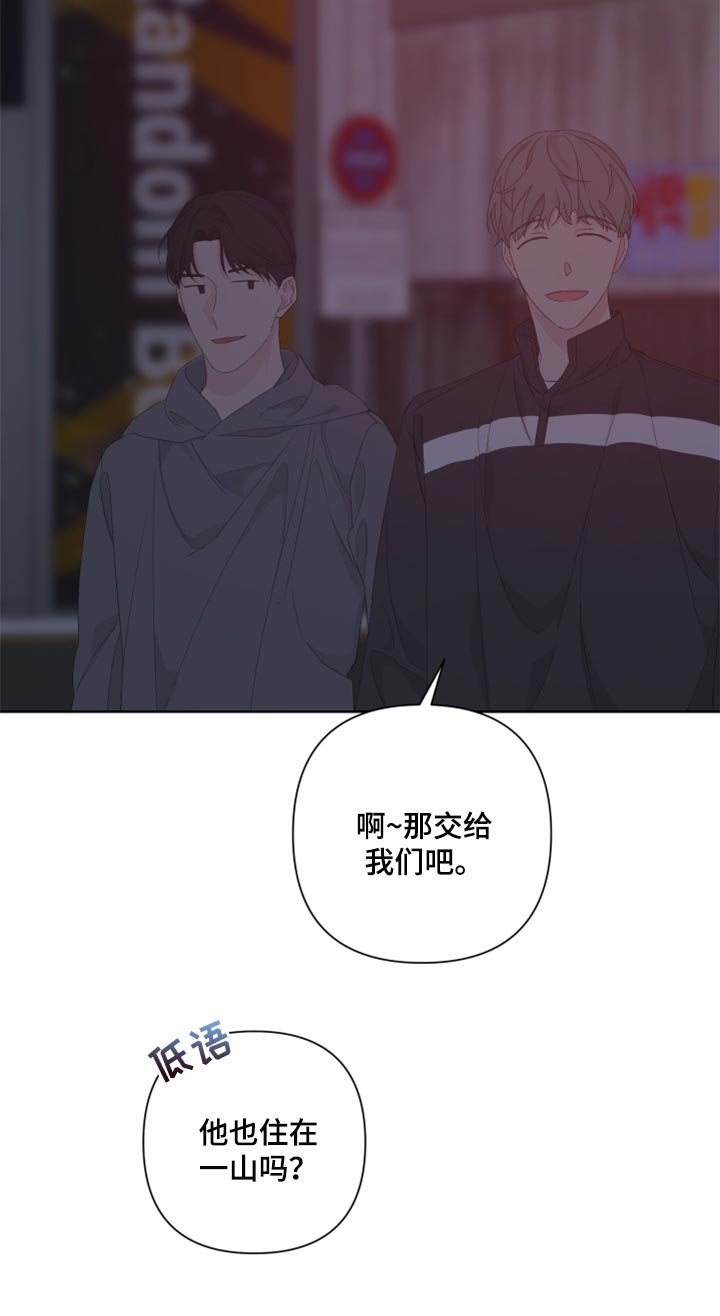 第83章：【第二季】出头15