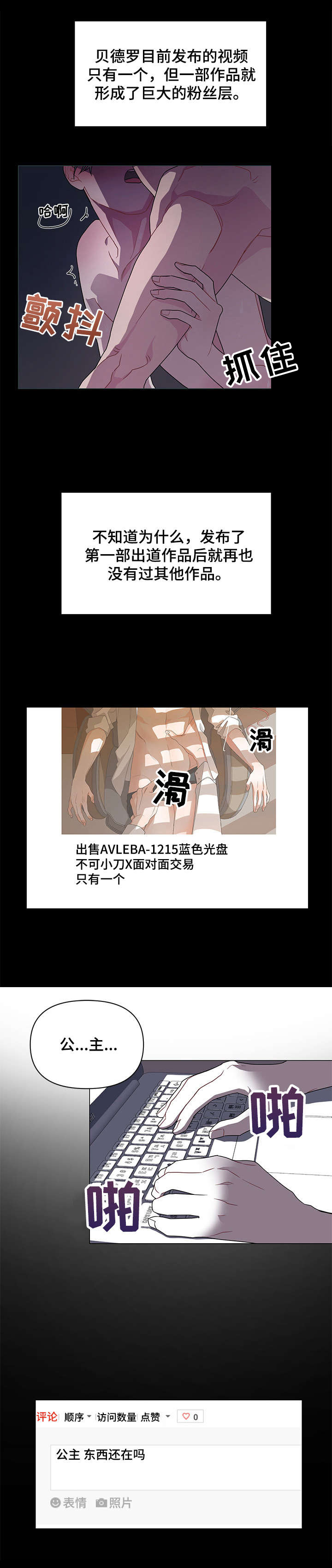 第1章：贝德罗6