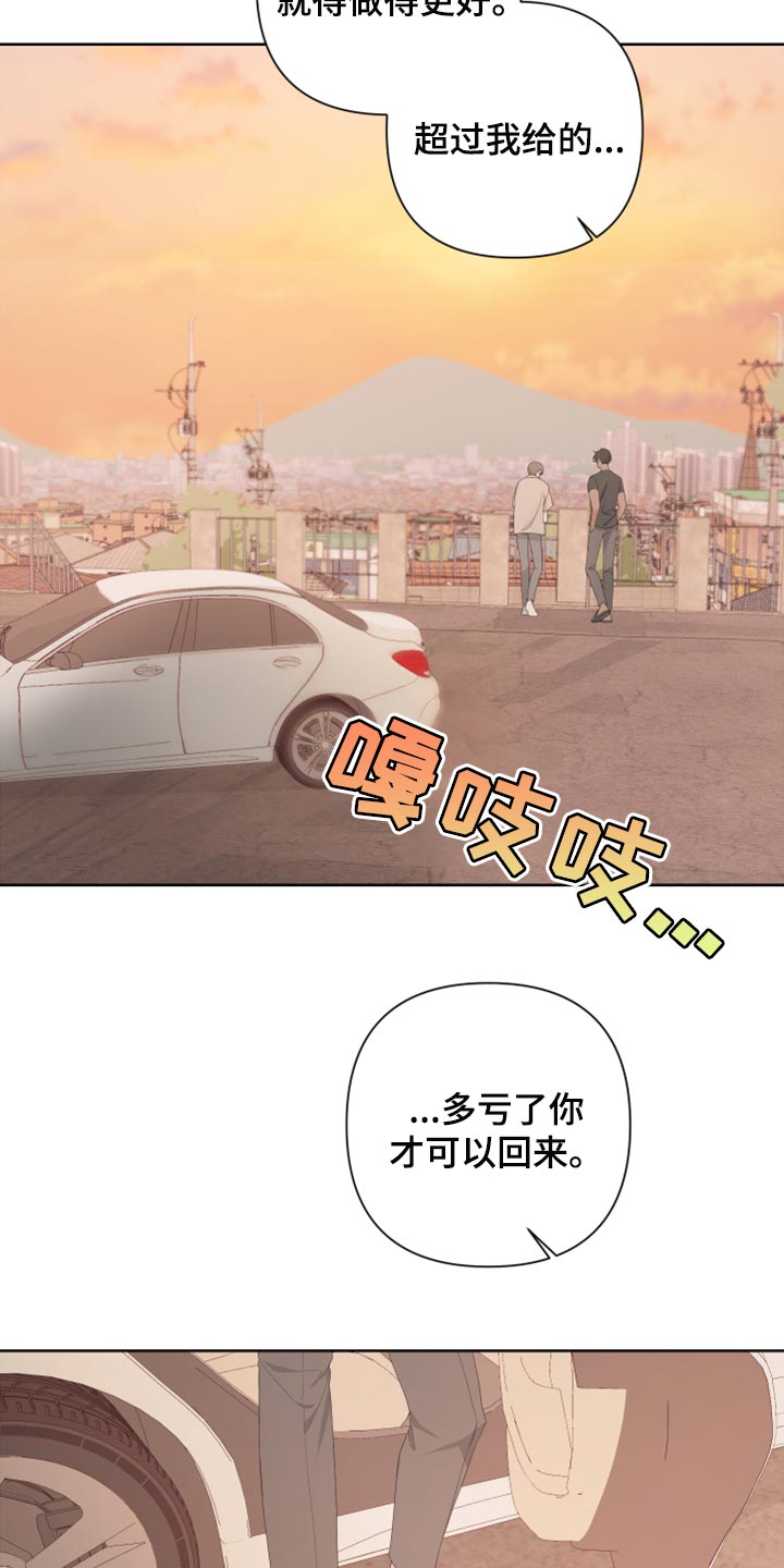 第114章：【第二季】你回去吧23