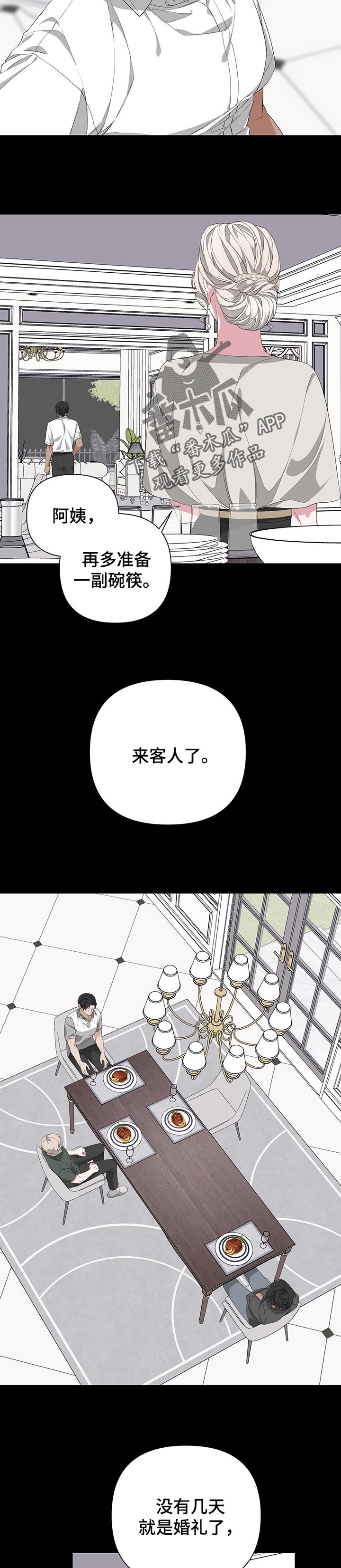第46章：帮忙4