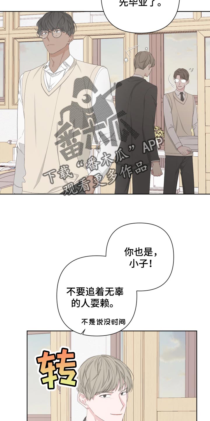 第109章：【第二季】瓜分奖金21