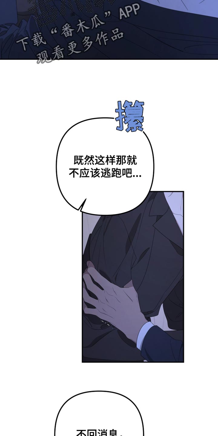第151章：【第二季】你爱我吗？12