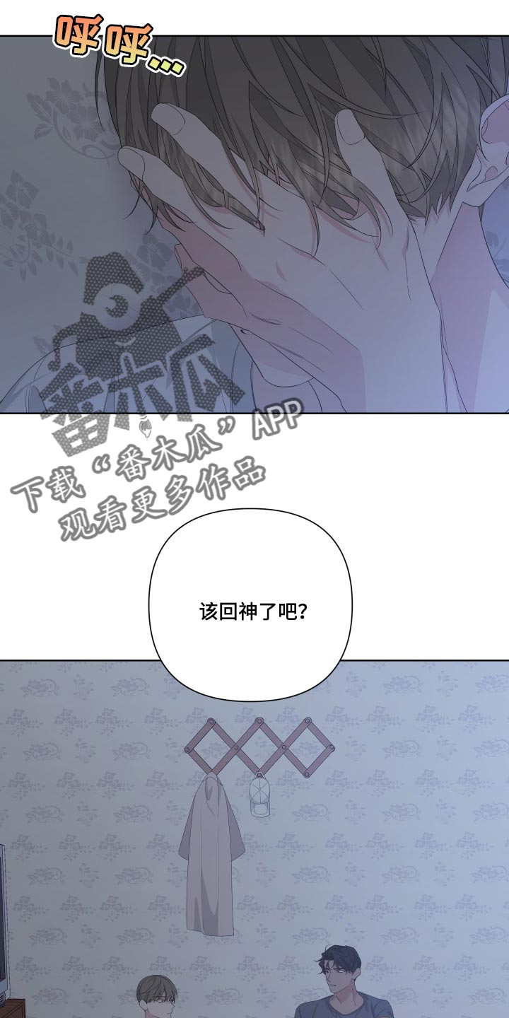 第79章：【第二季】是我没错5