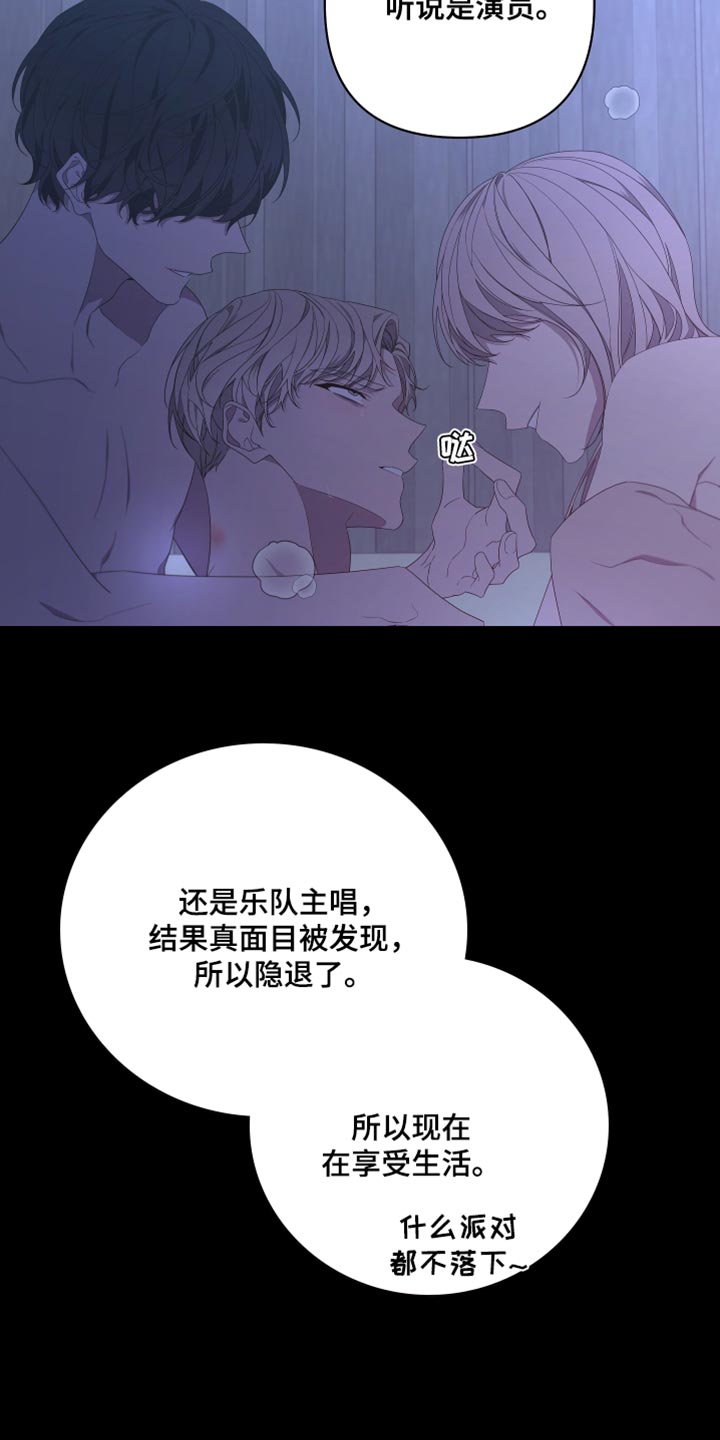 第143章：【第二季】还记得我吗？29