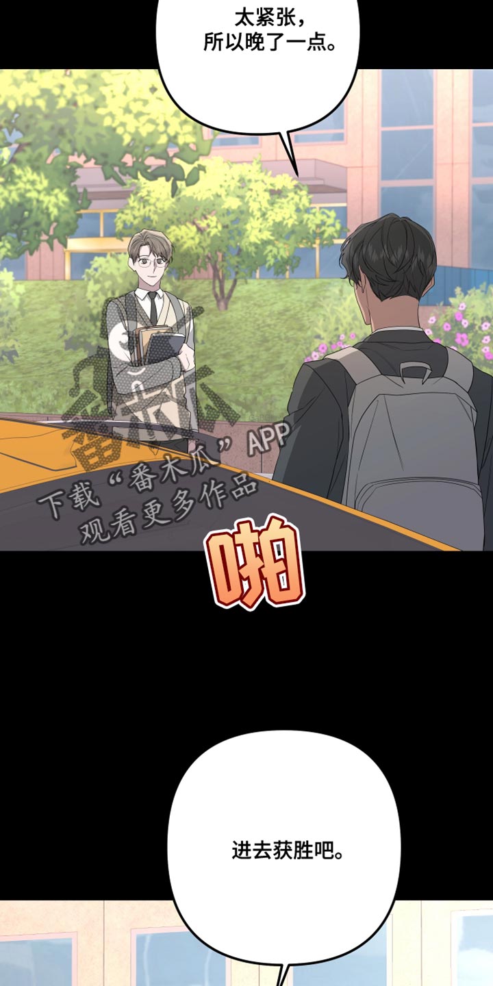 第162章：【第二季】抓住你4