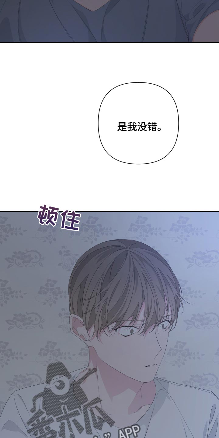 第79章：【第二季】是我没错26