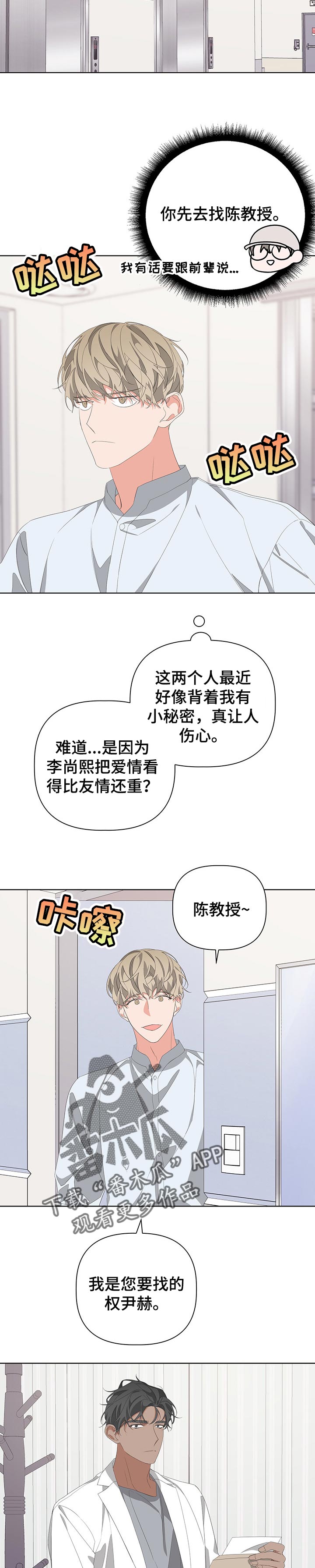 第62章：交往中4
