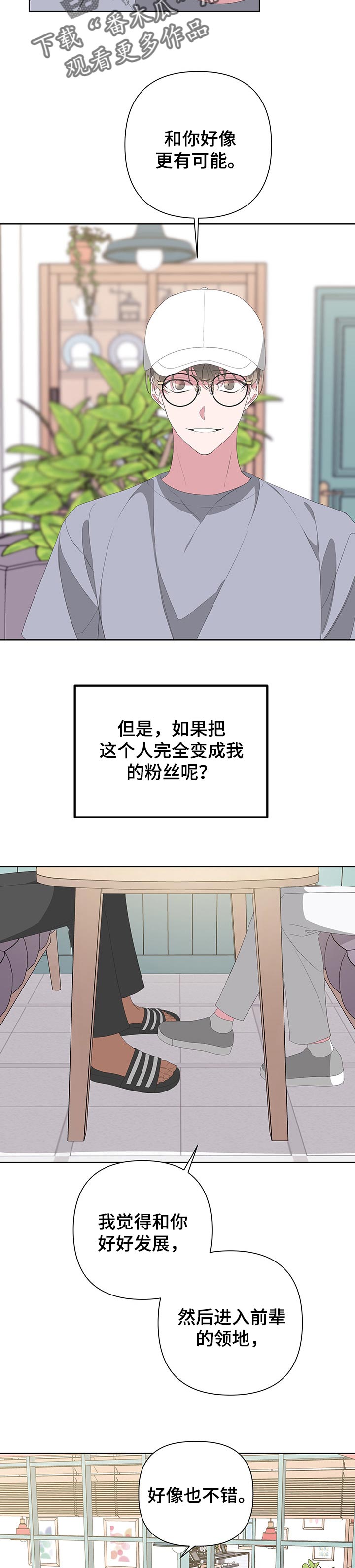 第60章：对自己失望9
