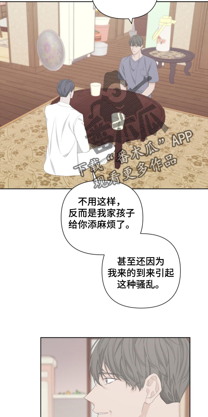 第100章：【第二季】恐慌22